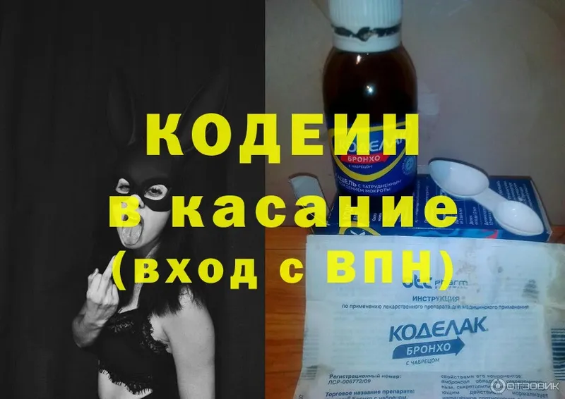 darknet официальный сайт  Покровск  Кодеиновый сироп Lean Purple Drank  гидра как войти 