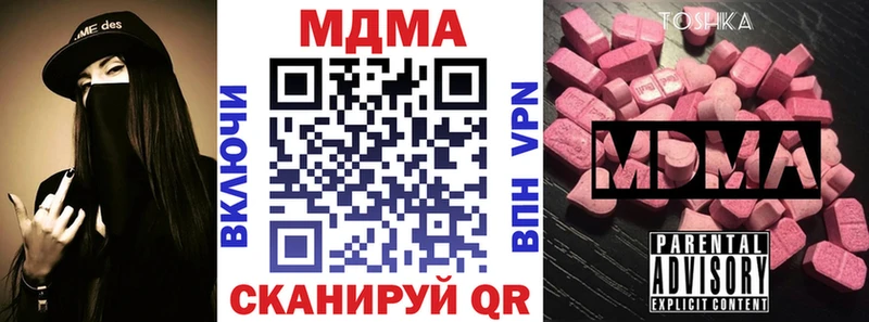 МДМА VHQ  цена наркотик  Покровск 