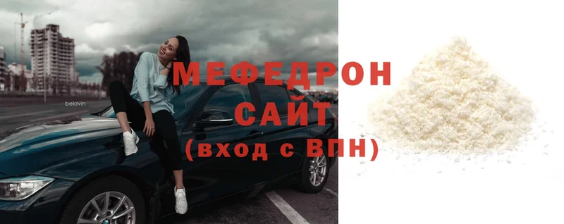 МЯУ-МЯУ mephedrone  Покровск 