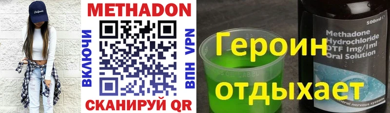 цена наркотик  Покровск  МЕТАДОН methadone 